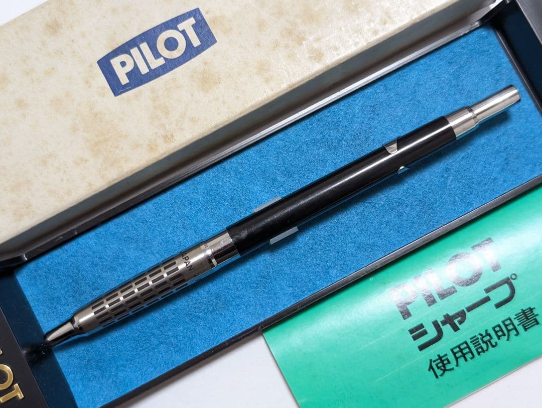 Pilot　H-2005　ハイメカホルダー　廃盤シャープペンシル　0.5mm