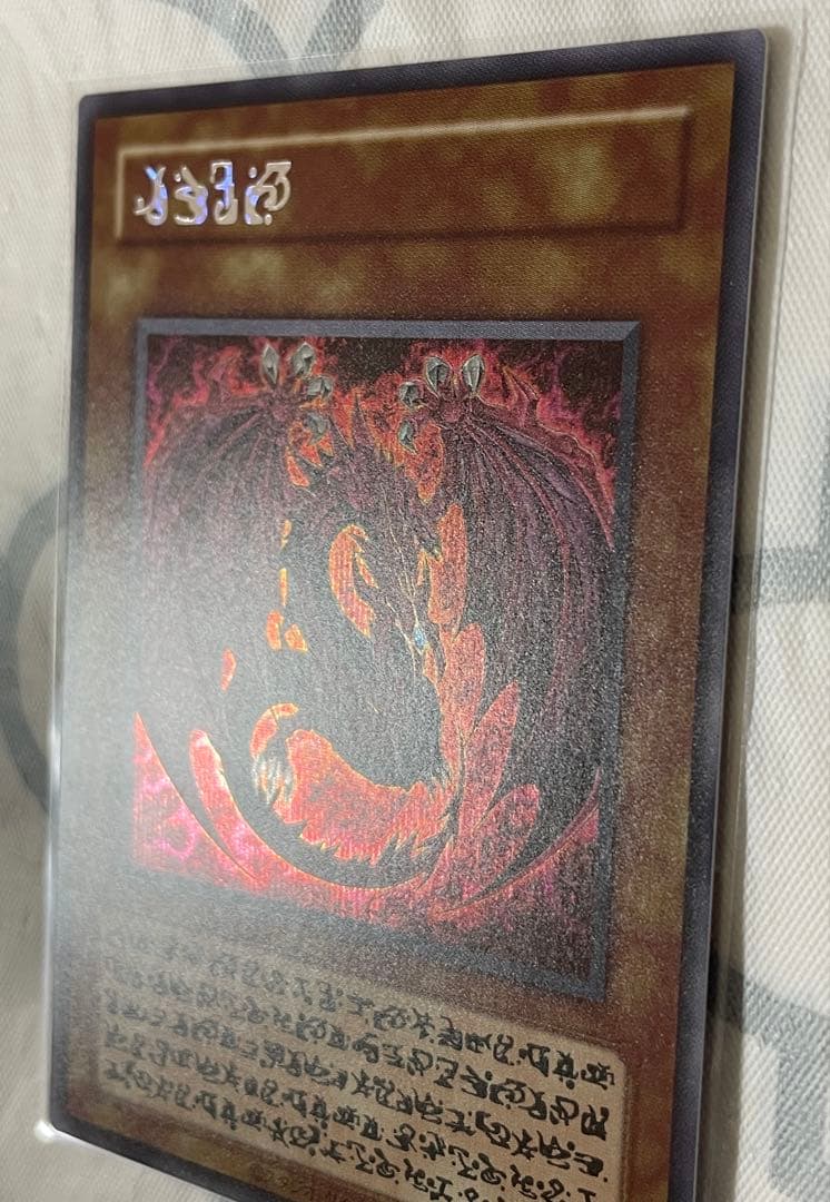 遊戯王　神炎皇ウリア シークレット　原作絵　絵違い　オシリスレッド