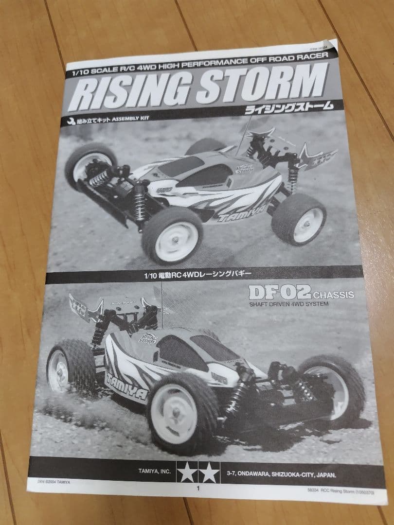 タミヤDF-02レーシングバギー メカなど色々付いてます