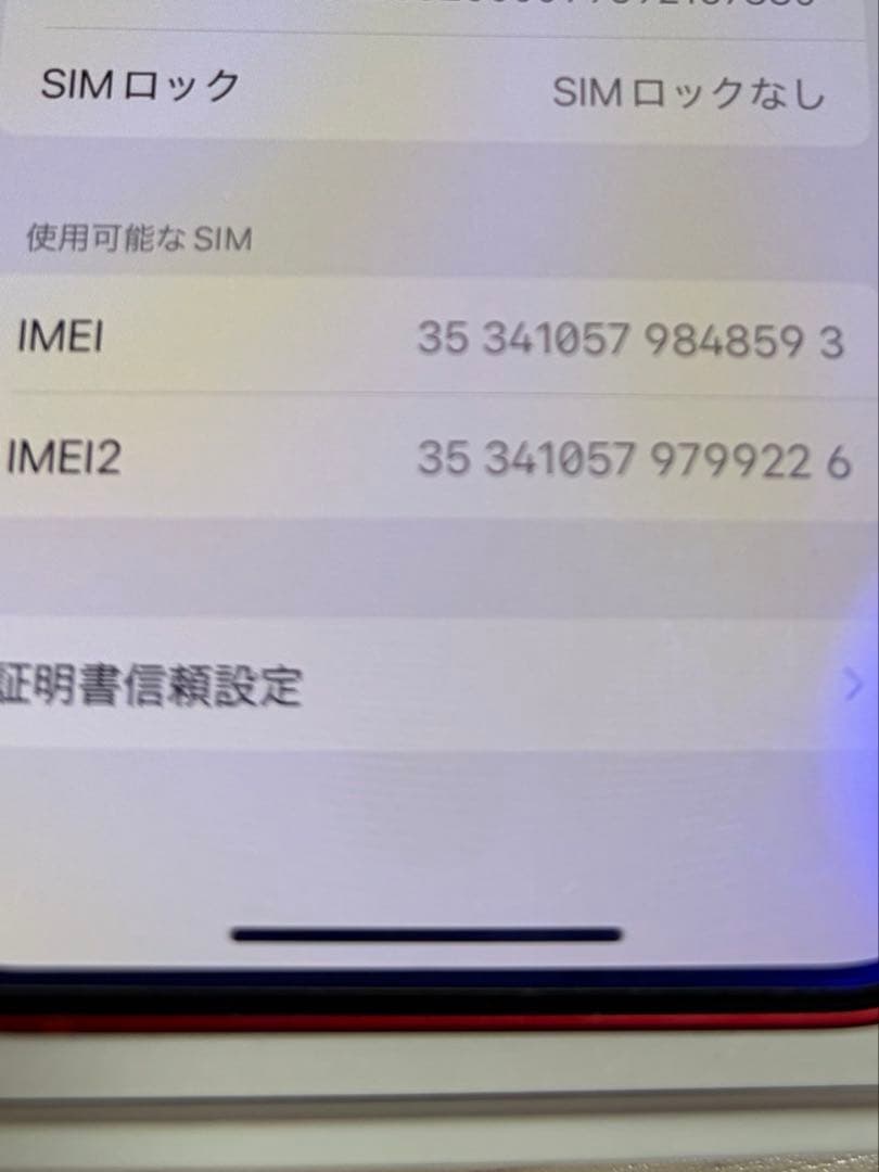 Apple iPhone 13 mini (PRODUCT RED) 本体