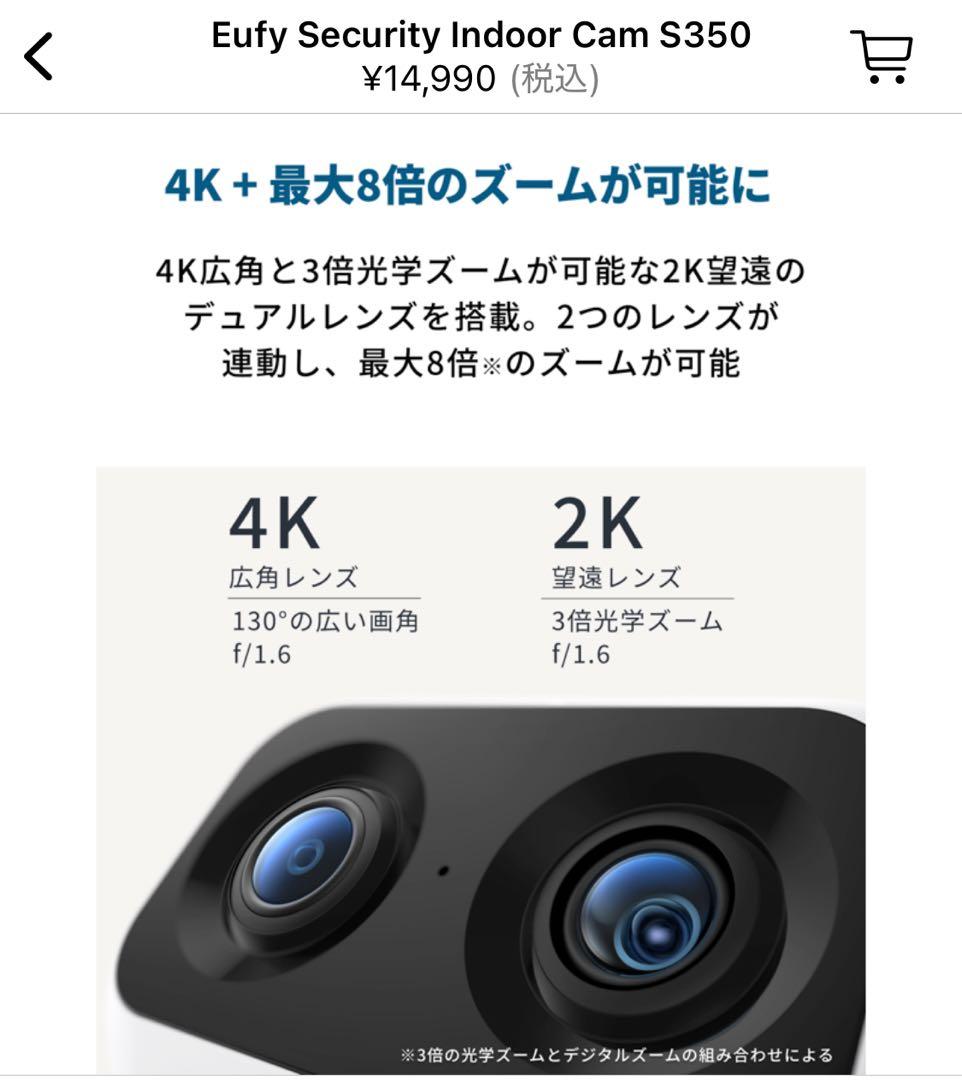 アンカー　eufy S350 ワイヤレス防犯カメラ