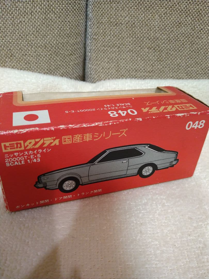 貴重！当時モノ　トミカダンディ　ニッサン　スカイライン2000GT-E・S