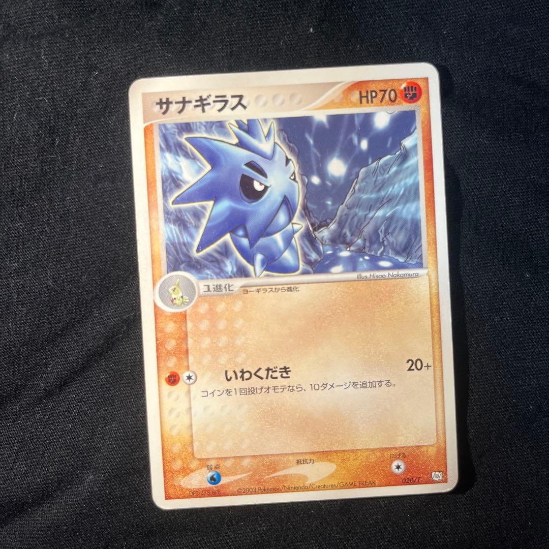 バンギラス ex、サナギラス、ヨーギラス　トレーナーズマガジンプロモ