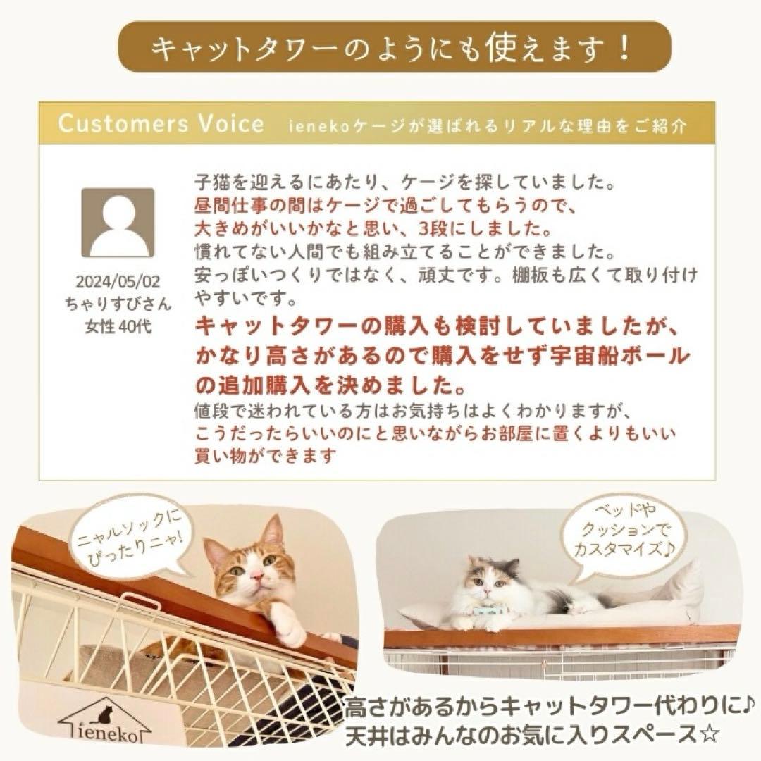 【未使用品】ieneko 猫 ケージ 3段 ホワイト