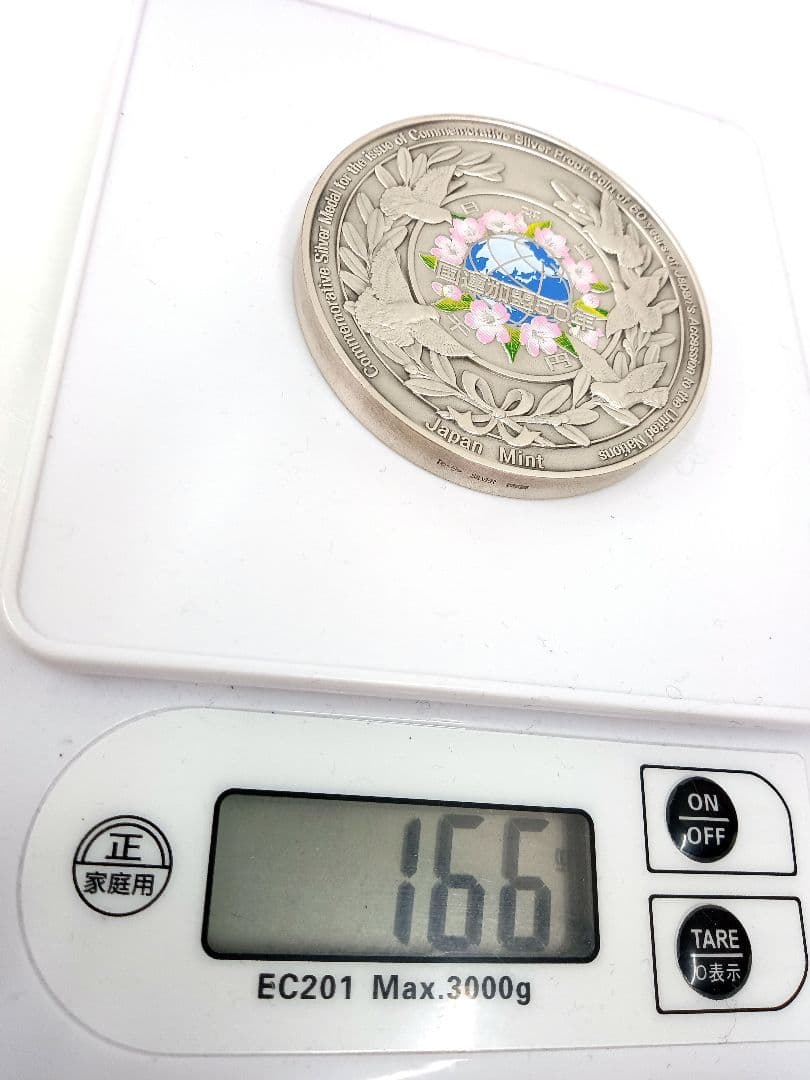 国際連合加盟50周年記念発行記念メダル　純銀製