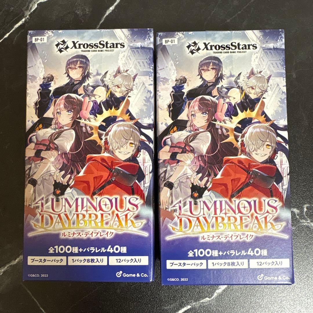 Xross Stars ルミナス・デイブレイク 2BOX