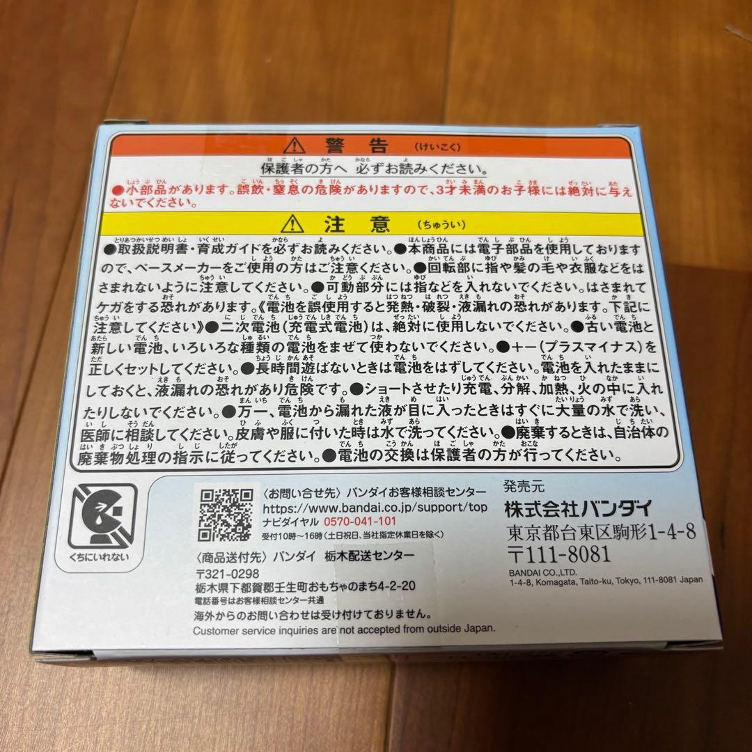 たまごっちパラダイス ブルーウォーター Blue Water 新品未開封