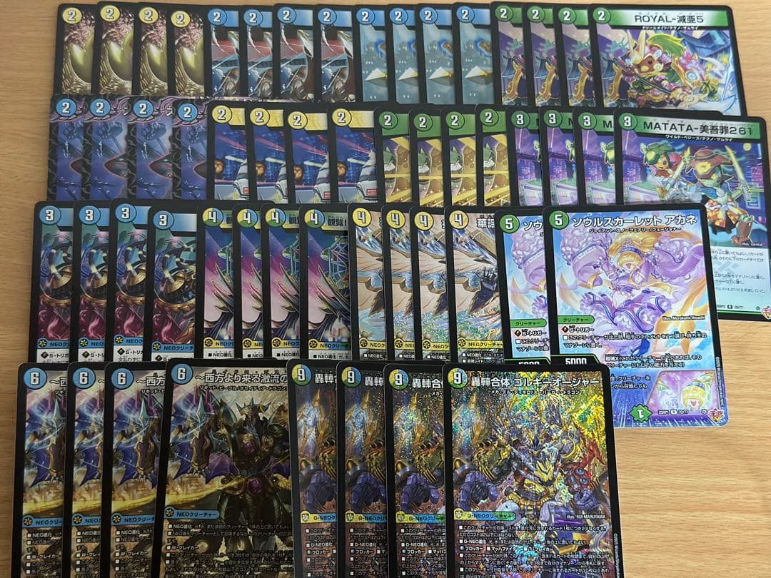 デュエマ トリーヴァゴルギーオージャー デッキパーツ