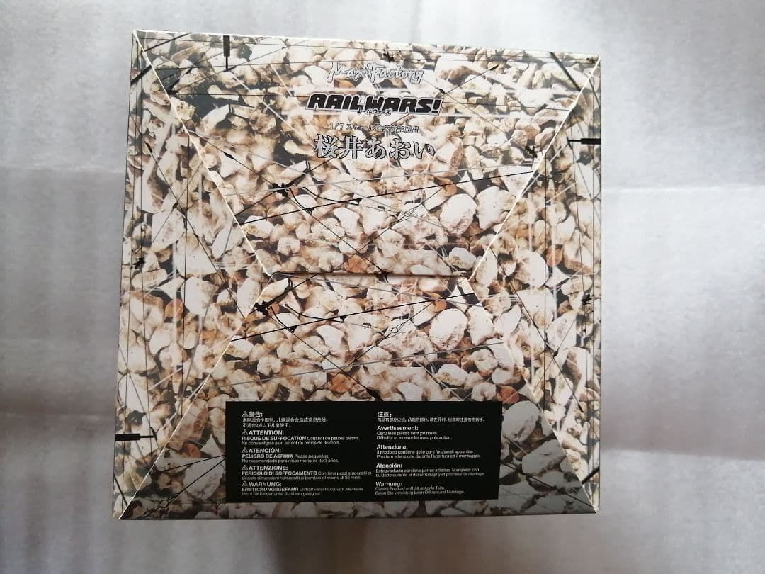 RAIL WARS 桜井あおい 限定　桜井　レールウォーズ　マックスファクトリー