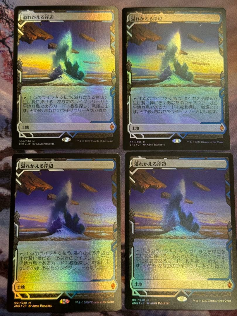 Mtg Foil 溢れかえる岸辺 日本語 ZNE EXP 4枚セット