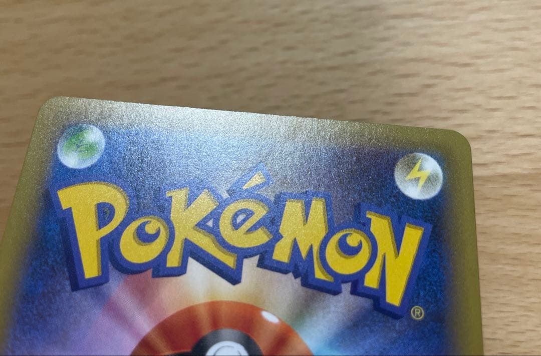 ポケモンカード 25th プロモ　ひかるコイキング 美品に見えます