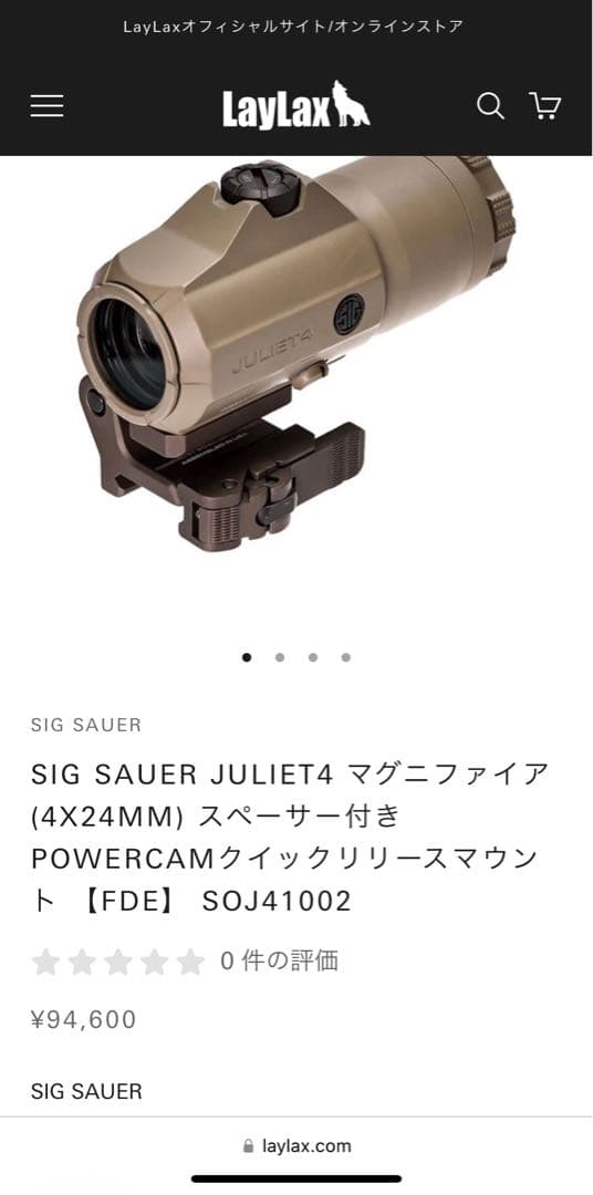 レ*オ様 SIG SAUER JULIET4 実物マグニファイア