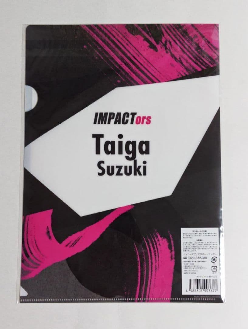 IMP. 鈴木大河（IMPACTors）アクリルスタンド等 グッズまとめ売り