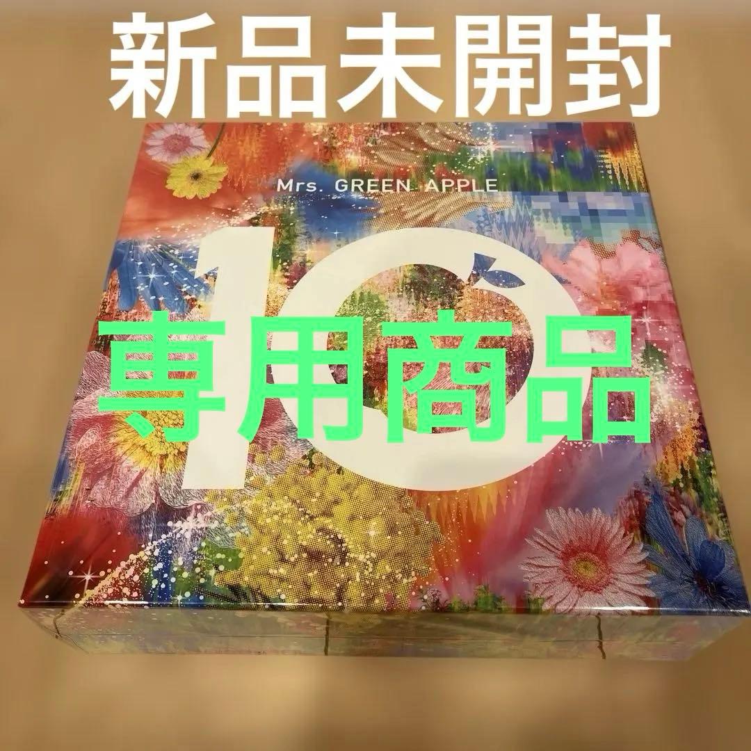 専用商品Mrs.GREENAPPLE10&HarmonyCOMPLETEBOX