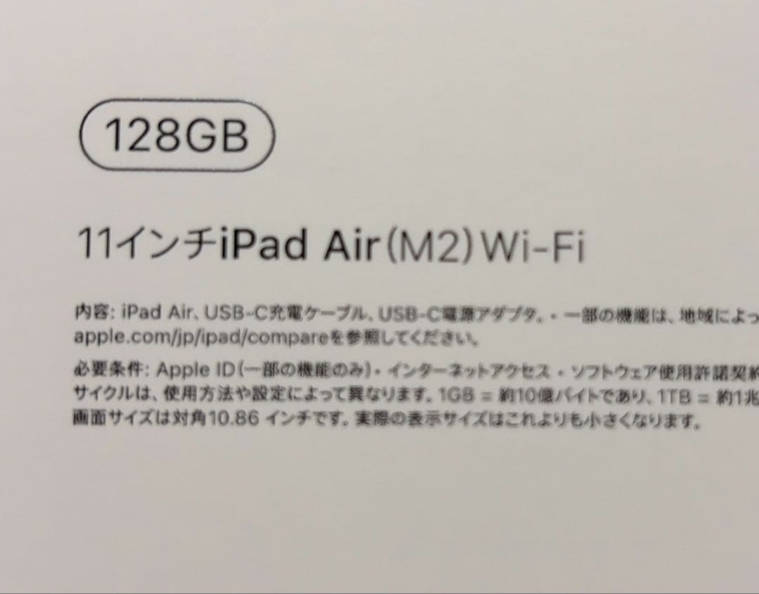 iPad Air 11インチ 第6世代 (M2) Wi-Fi 128GB