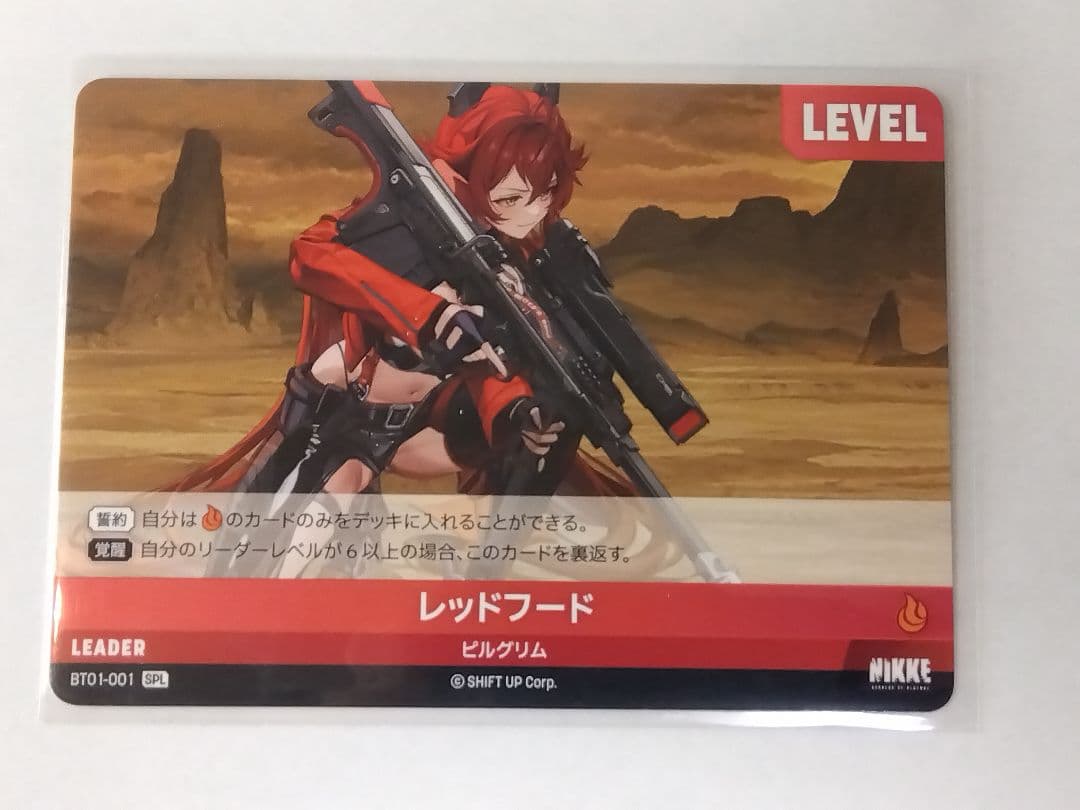 ニベルアリーナ「レッドフード」《パラレル》SPL（スペシャルリーダー）　BT01