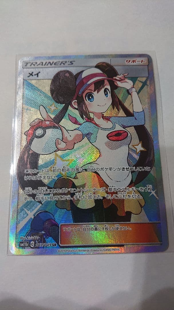 メイ sr 値下げ可能