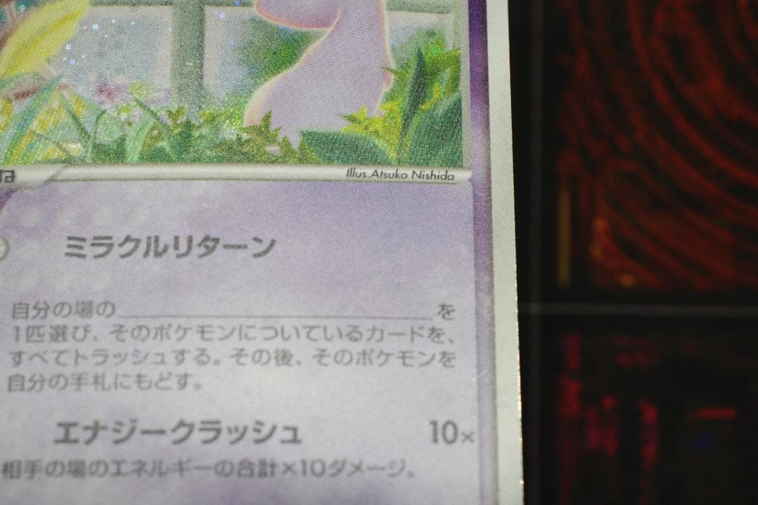 ＿のミュウ 013/PLAY ポケカ プロモ 45-EY1201-03