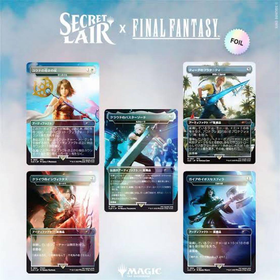 MTG Secret Lair Weapons Foil版2set（日本語版）