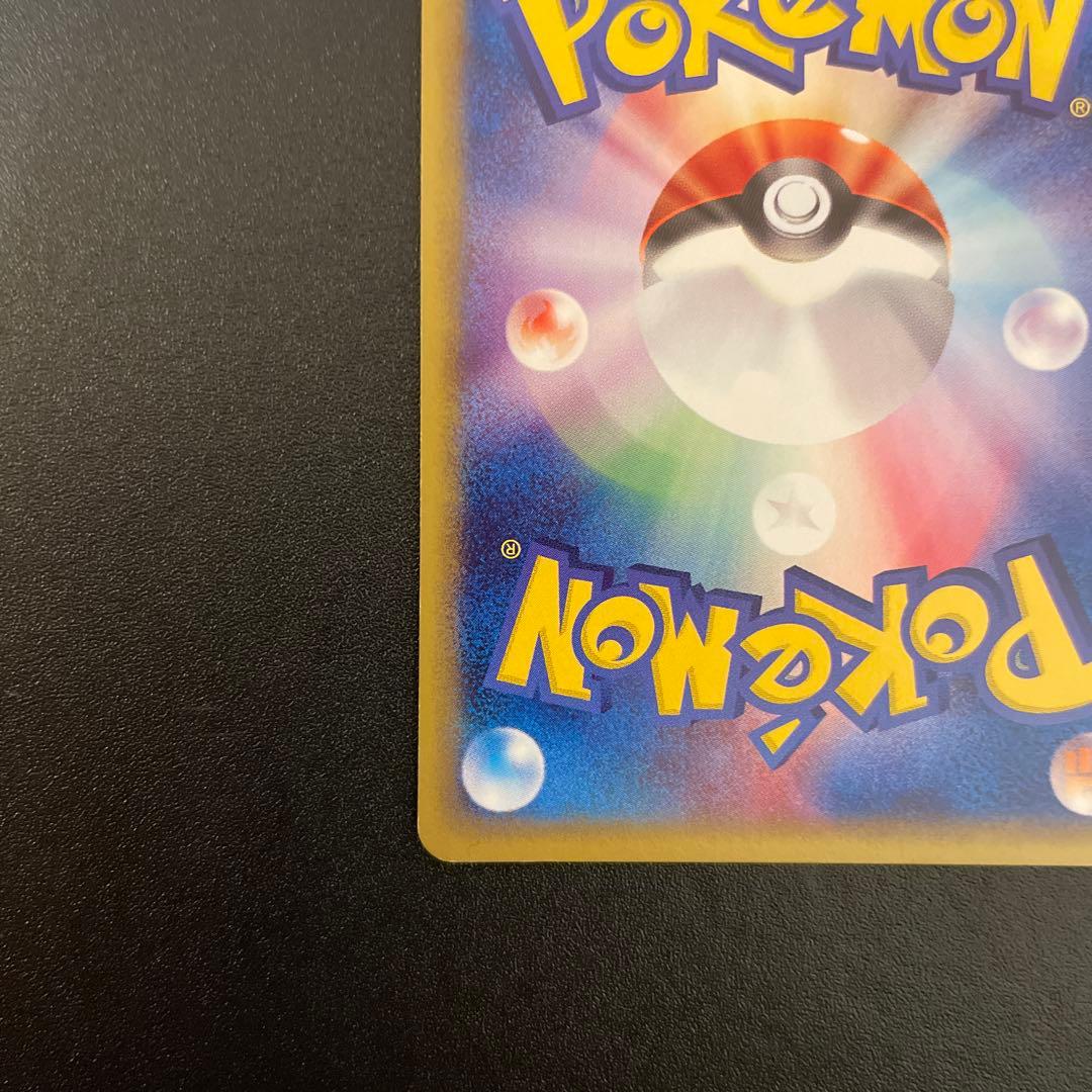 ポケモンカード　eカード　ピチュー　キラ　1ED 114/128