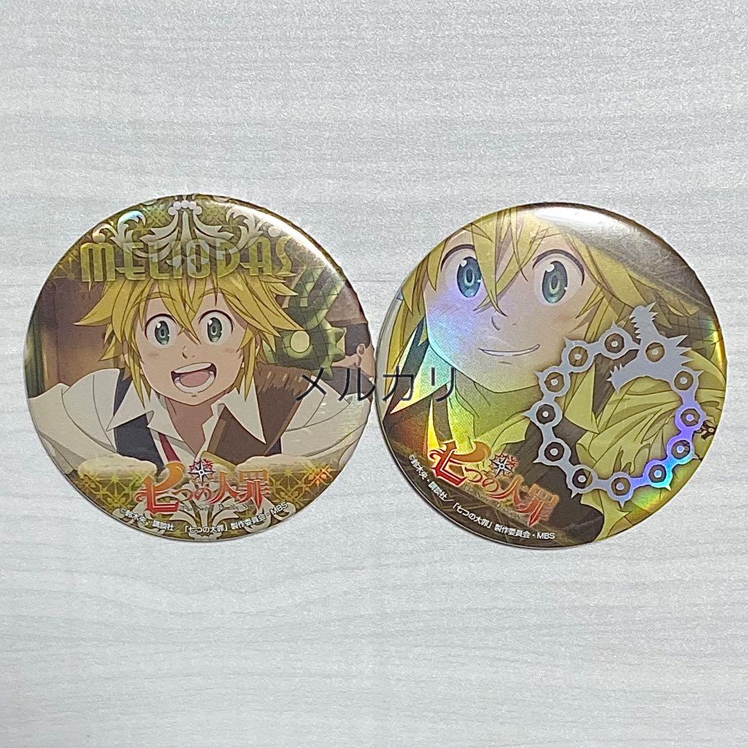 七つの大罪 缶バッジ メリオダス