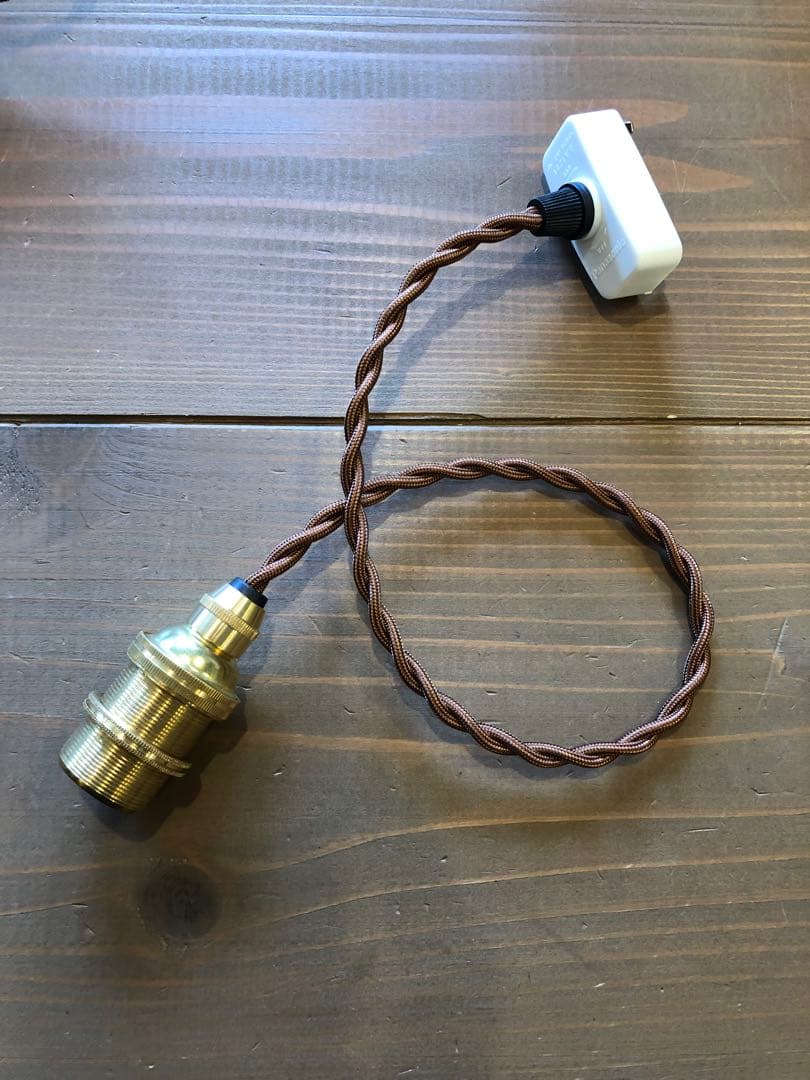 アンティークランプなどに使用するE17電球用の真鍮製ソケットコード(3本セット)