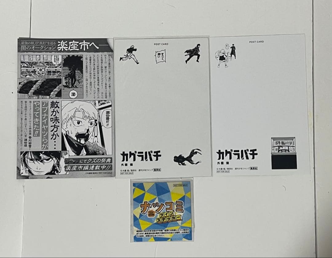 カグラバチ 全巻初版帯付き　特典複数　8.9巻のみシュリンク付き　ジャンコミ付き