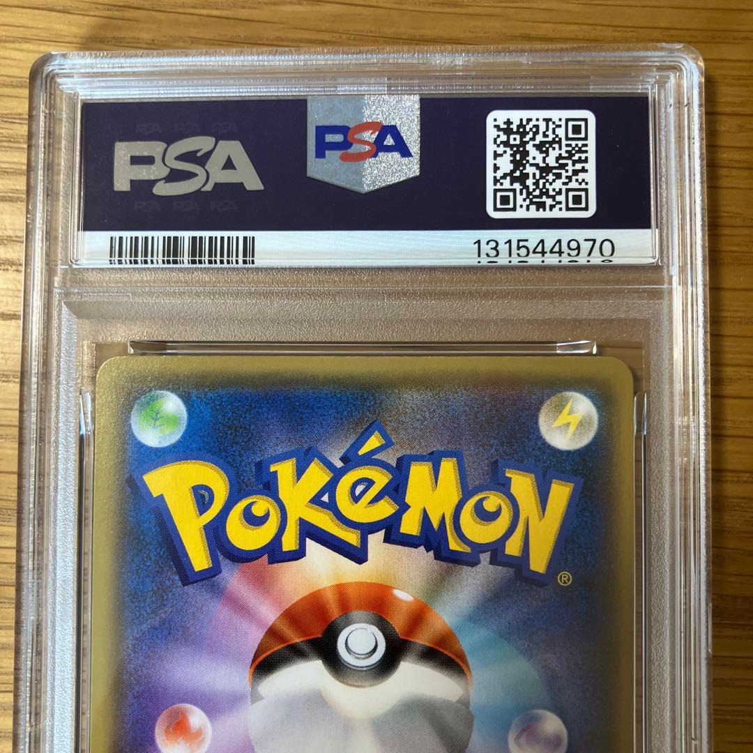 【PSA10】ピカチュウ YuNagaba長場雄 プロモ