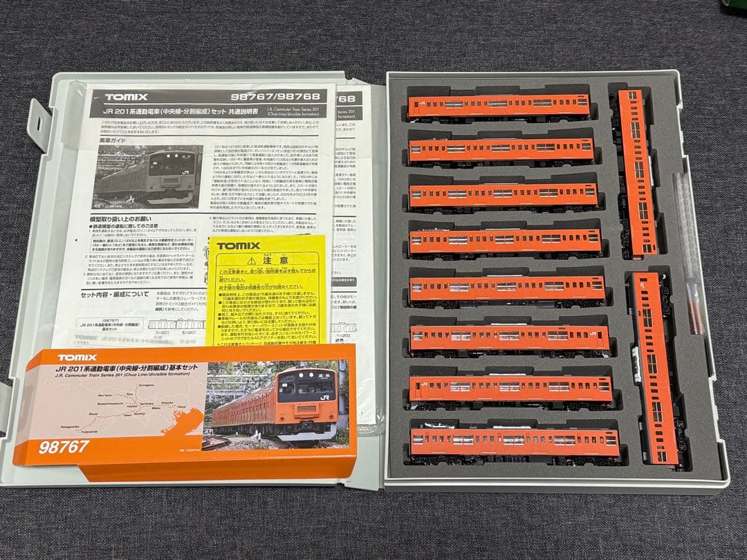TOMIX 201系 中央線 分割編成 基本・増結 10両セット トミックス