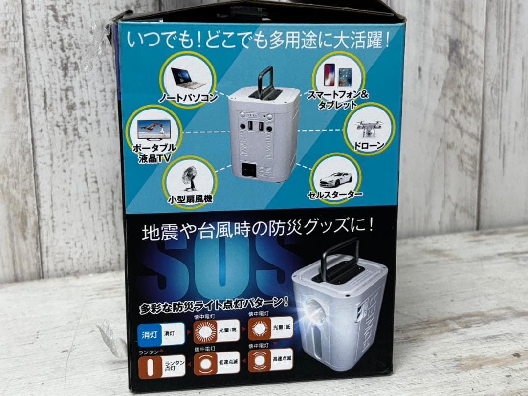 三金商事 ポータブルバッテリー PB268 モバイルバッテリー 防災 アウトドア