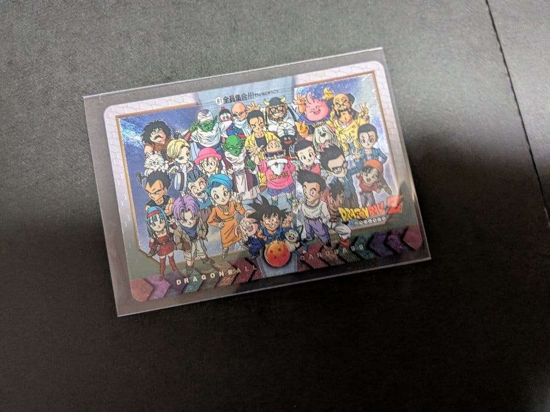 【希少・レア】ドラゴンボール 特別弾　NO.81全員集合