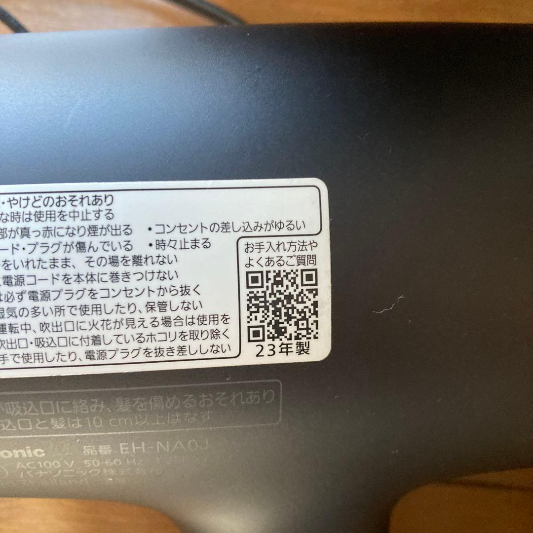 【ジャンク】Panasonic EH-NA0J ドライヤー ナノケア
