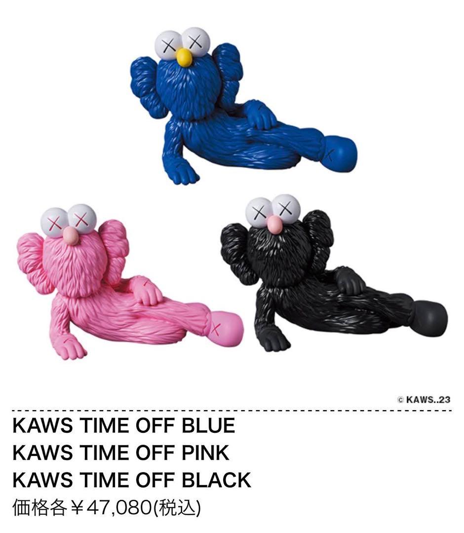 【正規店購入】　KAWS TIME OFF カウズ medicom toy