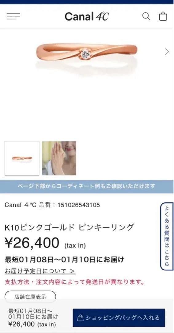 ピンキーリング　4℃ ダイヤ　ピンクゴールド　一粒ダイヤ