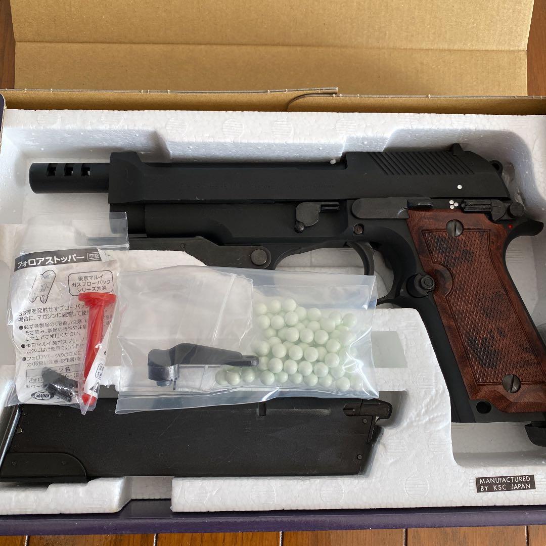 トイガン KSC M93r II