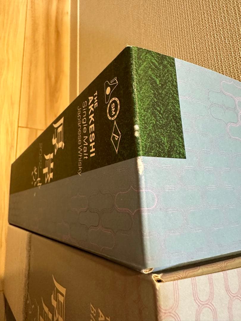 厚岸　清明　大寒　2本セット