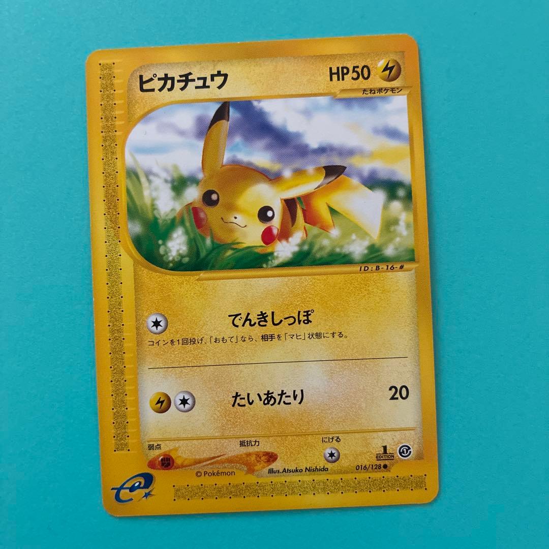 ピカチュウ トレーディングカード HP50