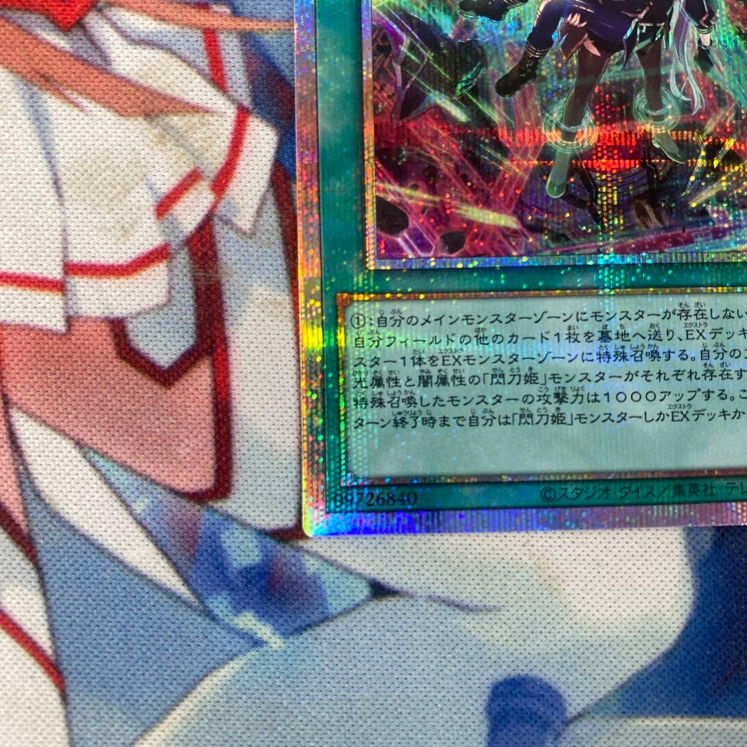 閃刀起動リンケージ　プリズマティックシークレットレア　プリシク　日版 h1