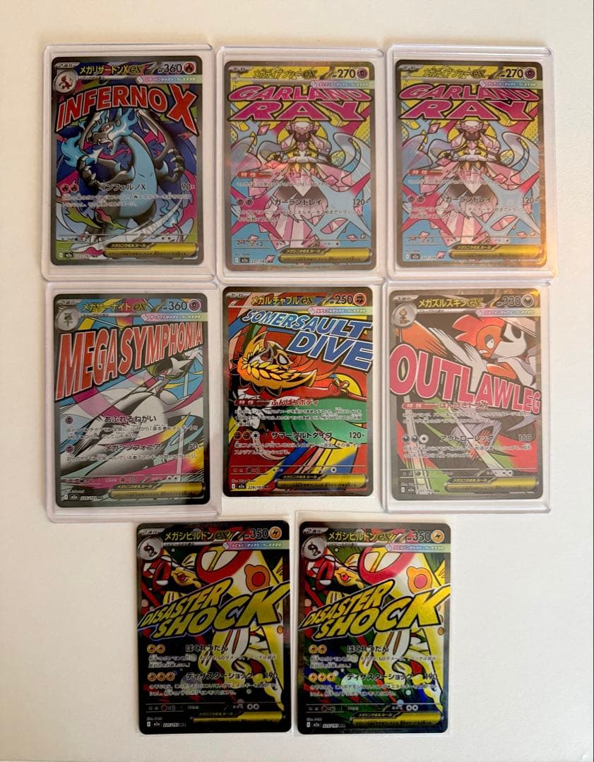 メガカイリューex MUR 2枚 ピカチュウexSAR ミュウツーex SAR