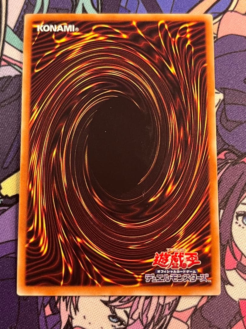 遊戯王 アロメルスの蟲惑魔 20thシク