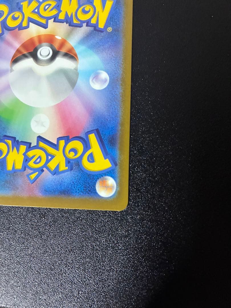 メガカイリューEX ゴールドカード