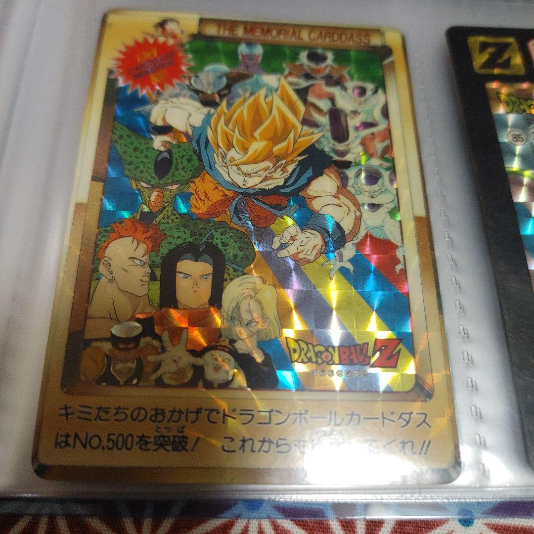 【激レア】ドラゴンボールカードダス