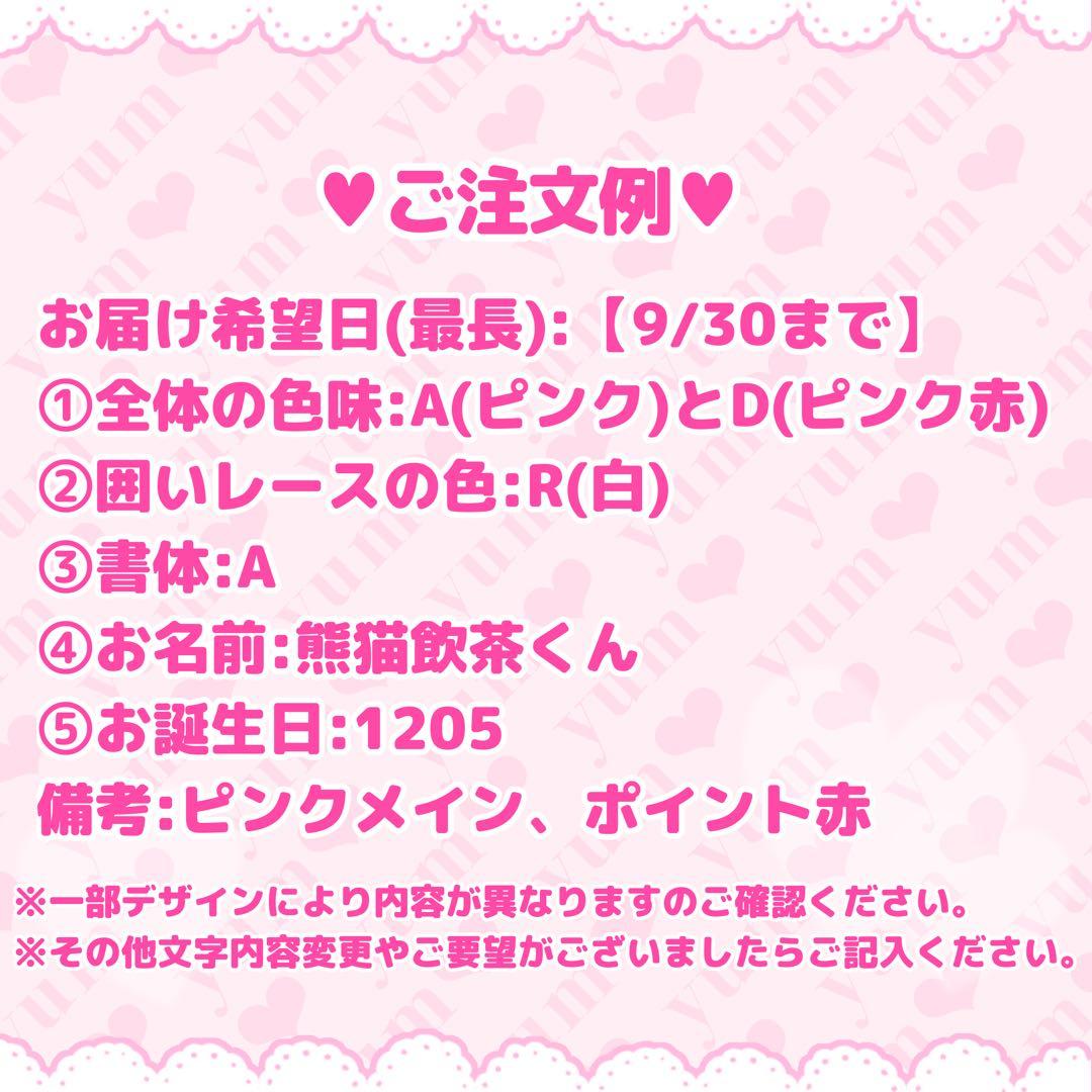 ♡オーダーページ♡【②ハートチェック（きらきら）】