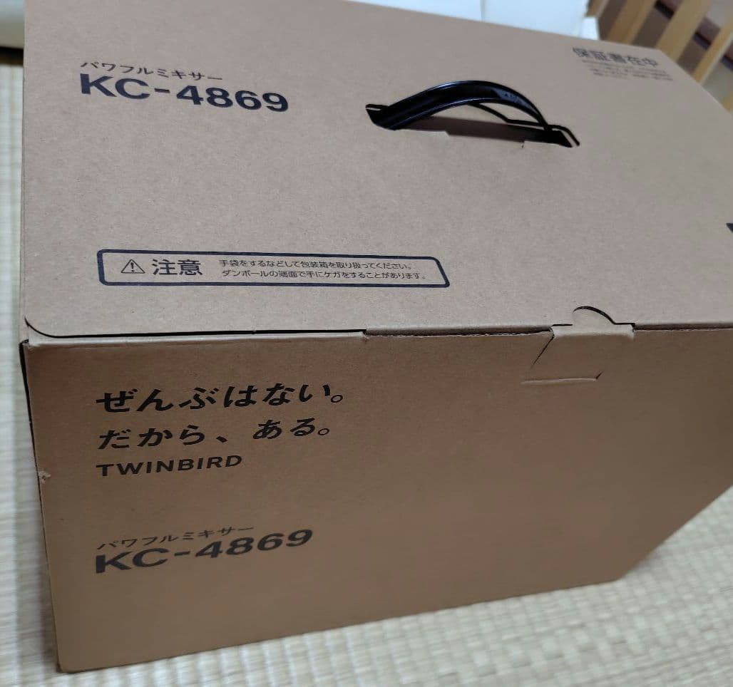 TWINBIRD KC-4869 パワフルミキサー