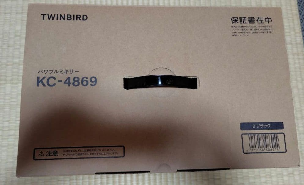 TWINBIRD KC-4869 パワフルミキサー