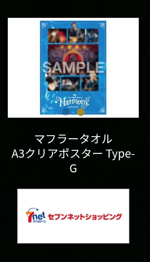 Mrs. GREEN APPLE 10＆Harmony コンプリートBOX