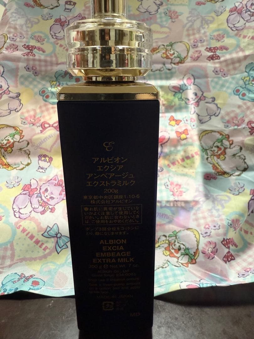 アルビオン　エクシア　アンベアージュ　エクストラミルク　200g 5回ほど使用