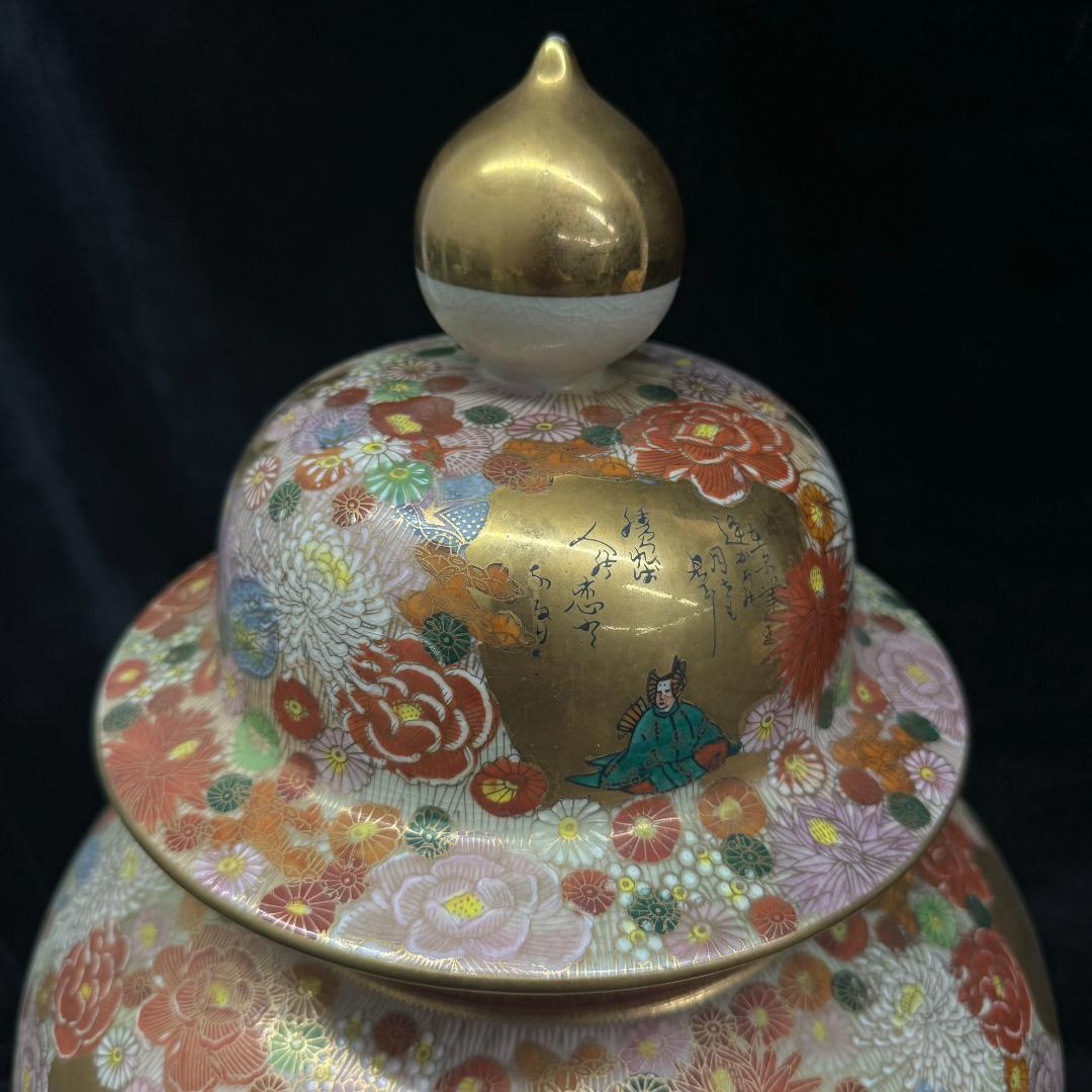 薩摩焼 金襴手 金彩色絵花詰文六歌仙図 沈香壷 細密絵付 飾壺 骨董品