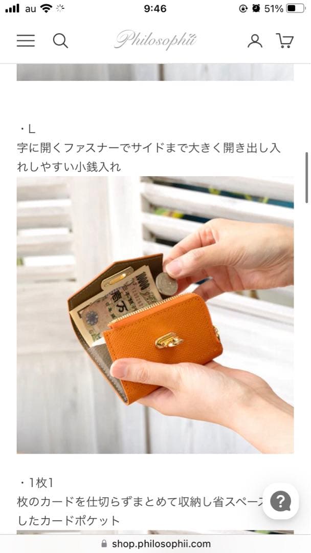 未使用レザーアトリエフィロソフィ三つ折り牛革財布ブラック