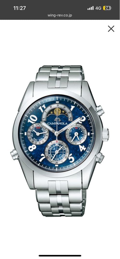 CITIZEN カンパノラ グランドコンプリケーション　【ジャンク品】